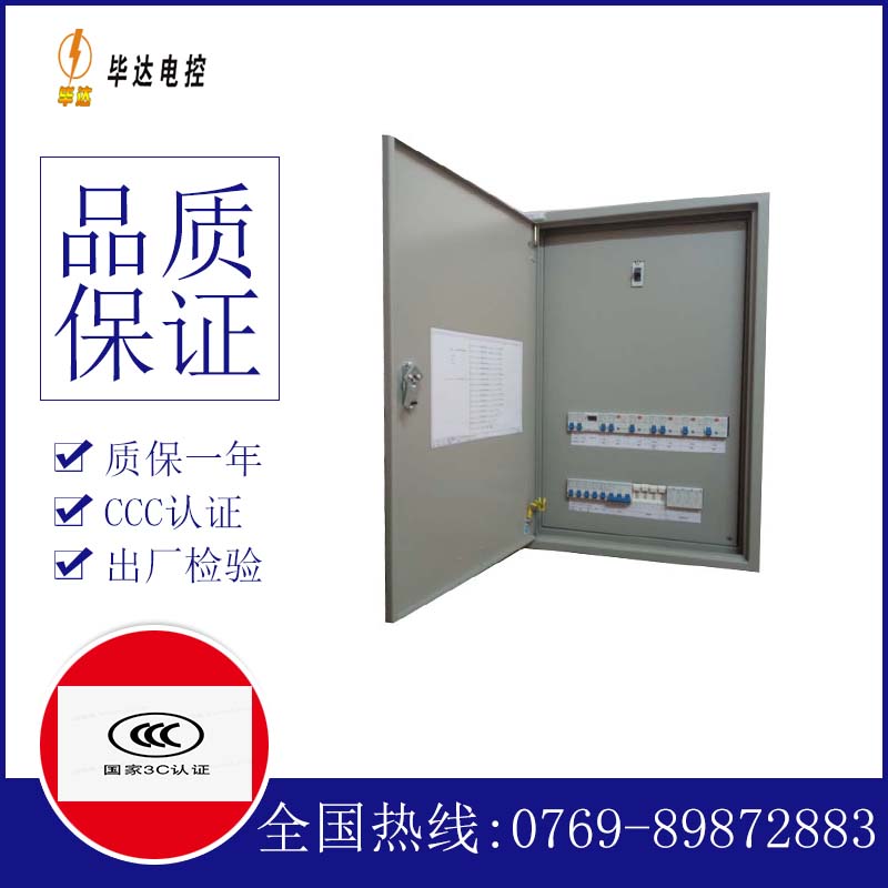 克东照明配电箱