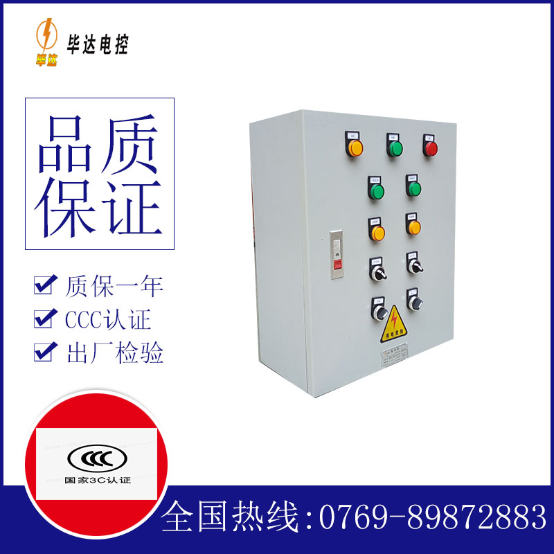 克东动力配电箱