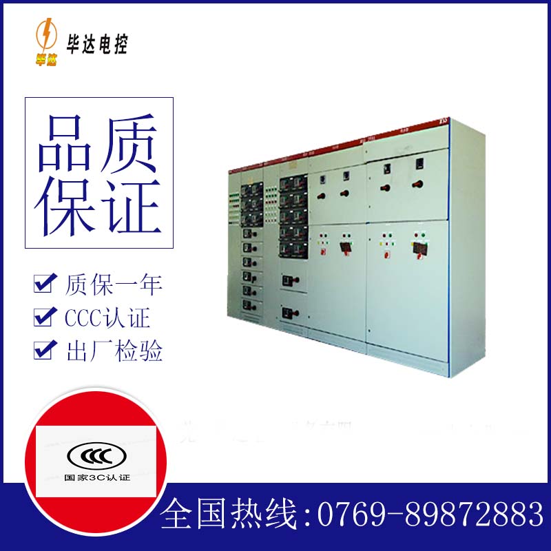 克东并网柜