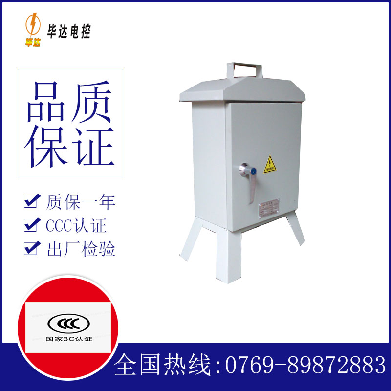 克东临时配电箱