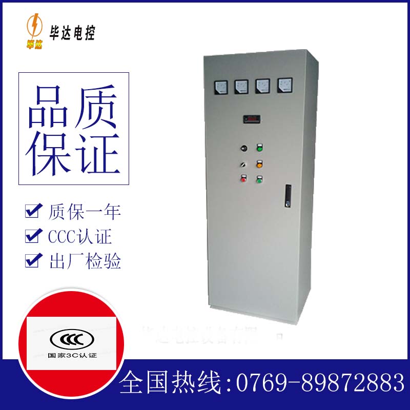 克东动力配电柜