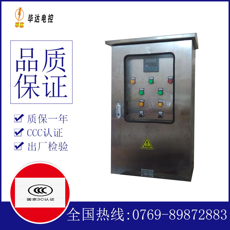 克东路灯控制箱